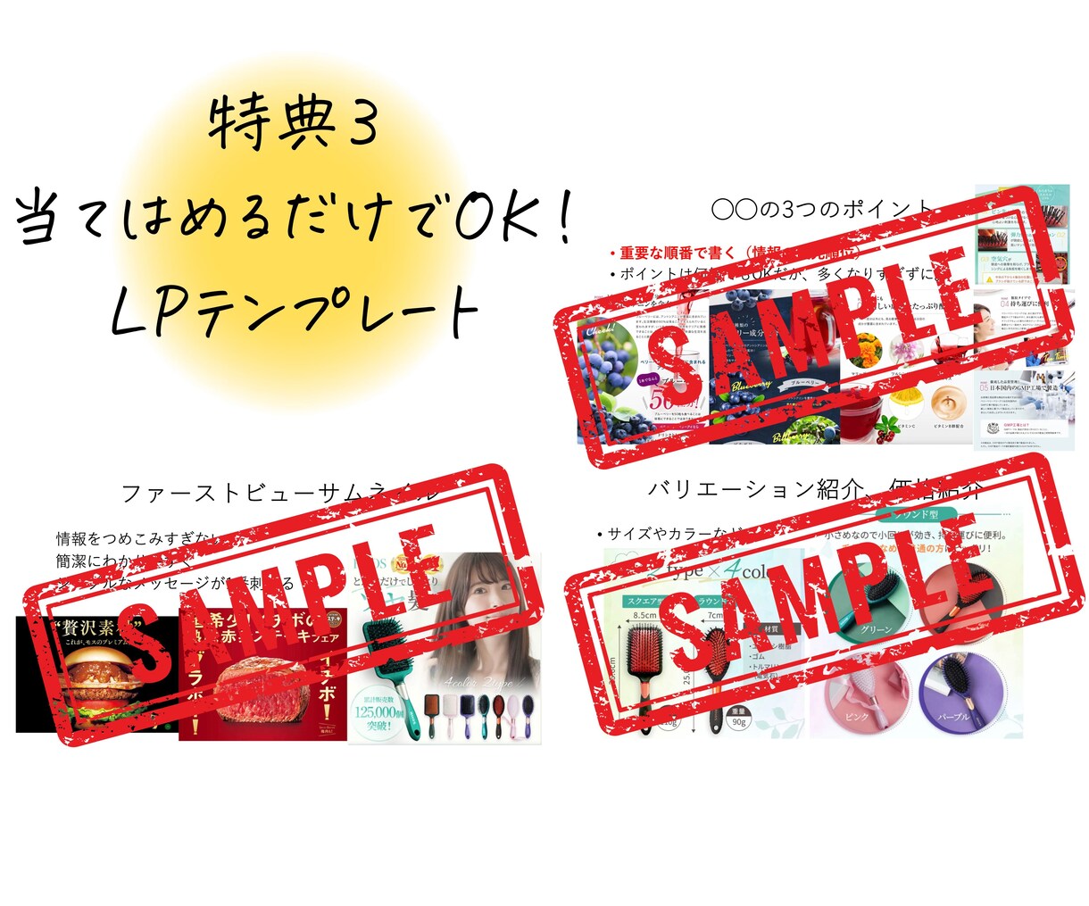 3大特典付！売れるLPの作り方講座お渡しします D2C,クラファン,楽天,Amazon、案件受注に使える！ イメージ7
