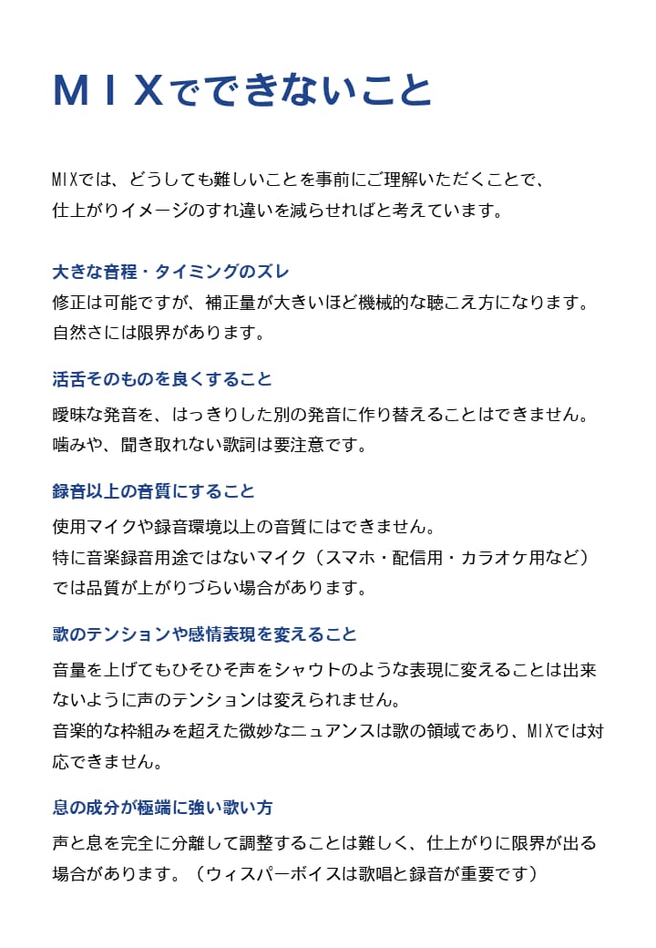 高品質な「歌ってみた」MIXを短期納品します 自分の歌を魅力的に。高クオリティなMIXをご提供！ イメージ4