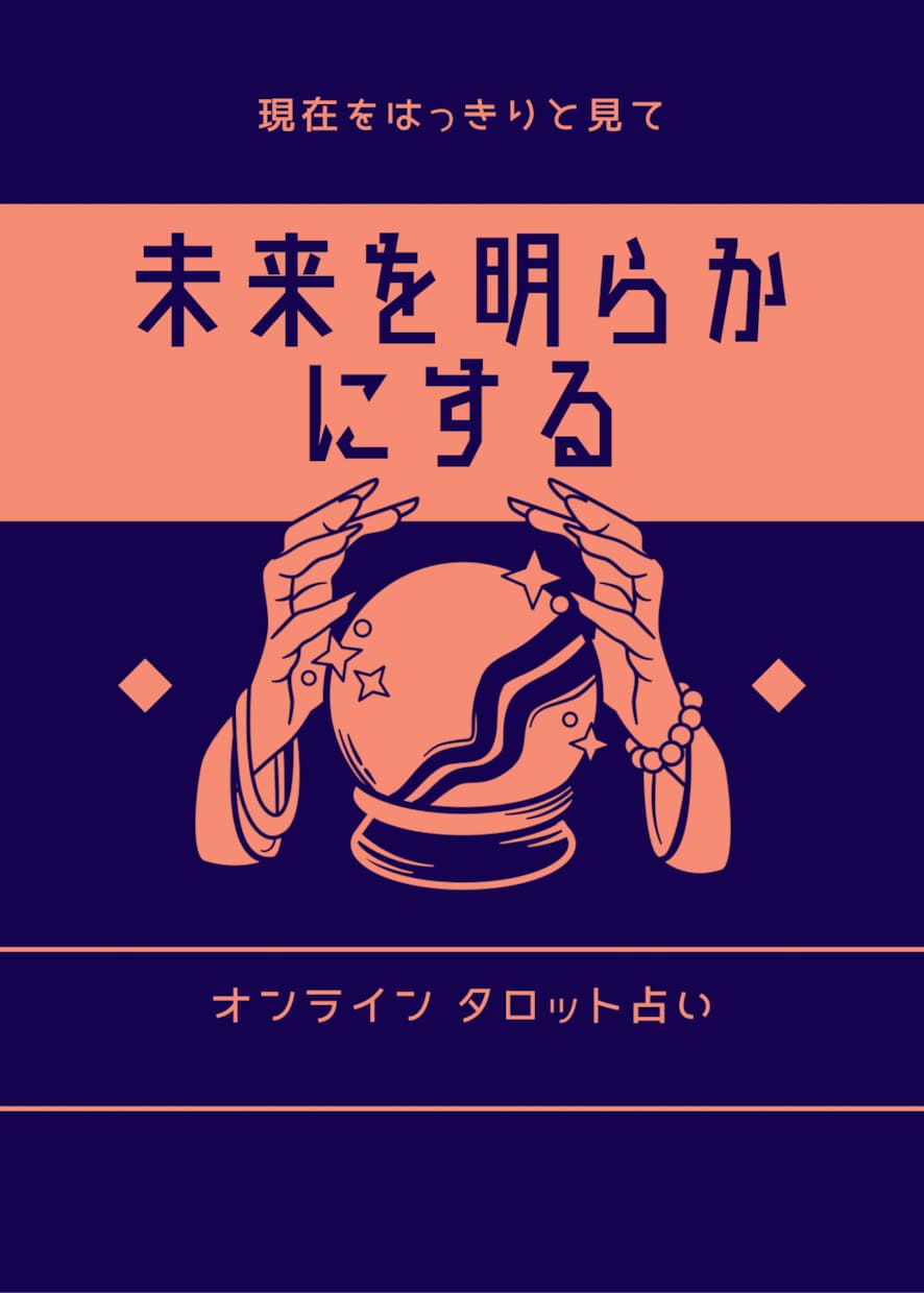 運命の鍵　運命を解き明かす鍵となる占いを提供します あなたの人生、出会いを解き明かす鍵となる占いを提供 イメージ1