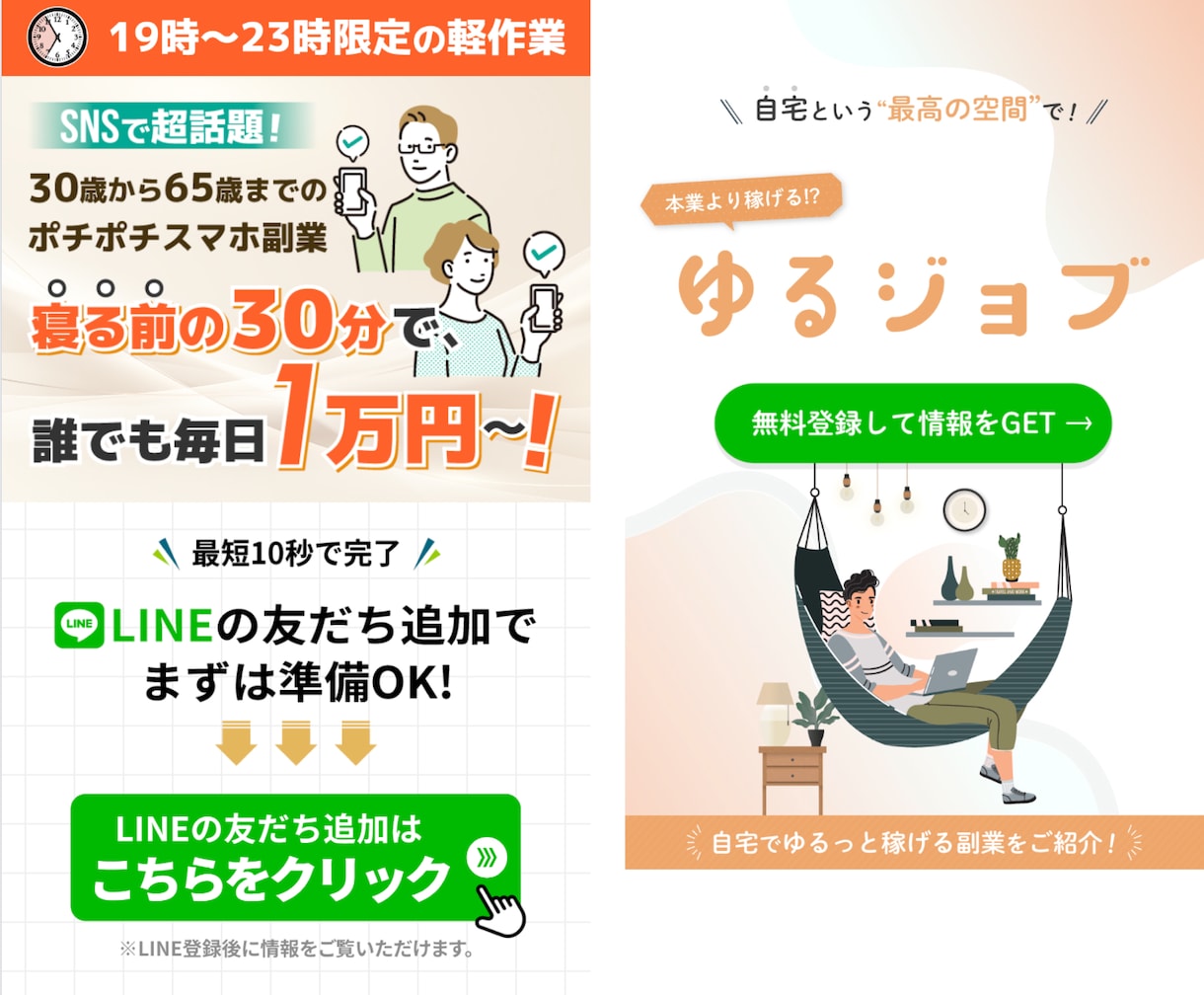 信頼感を重視した情報商材・セミナーLPを制作します 情報商材LP制作歴5年以上｜スマホ表示重視の情報商材LP制作 イメージ2