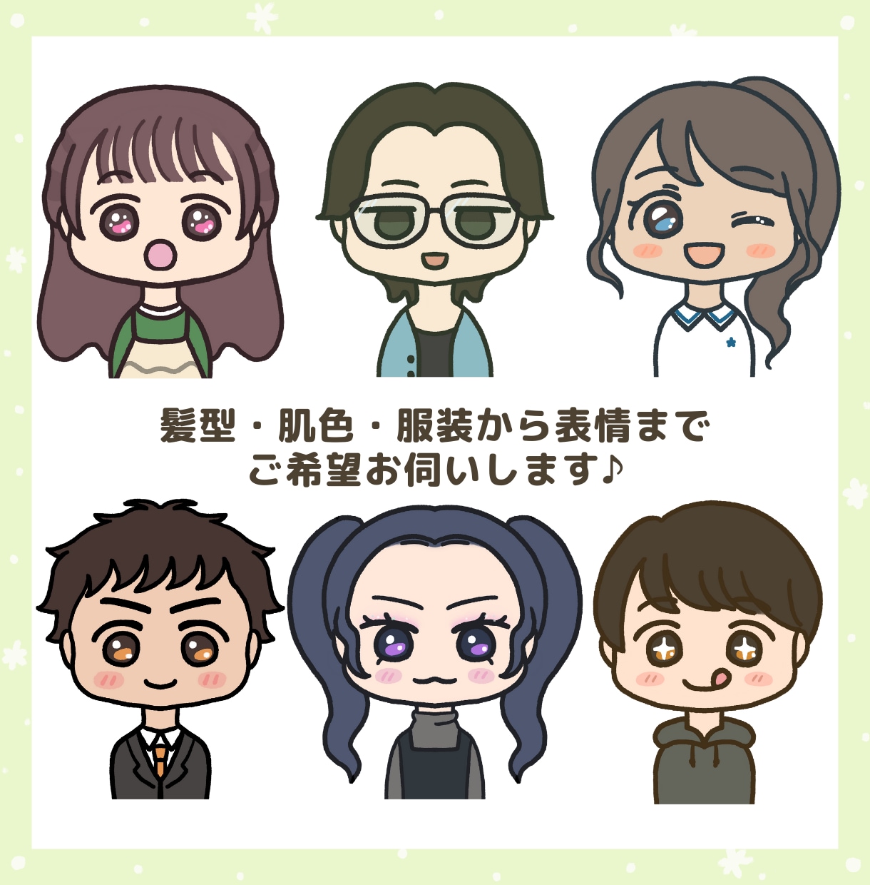 商用利用可能！ゆるくてキャッチーなアイコン描きます SNS、ブログなどにオススメ！かわいいアイコンで印象UP♪ イメージ2