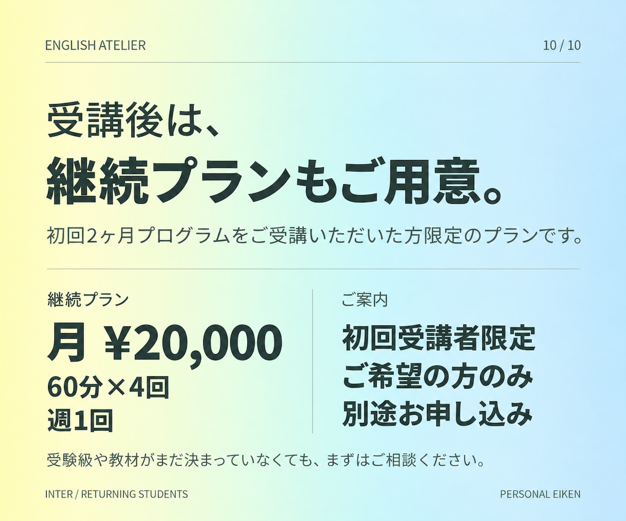 インター生・帰国子女専門の英検個別指導をします 英検1級講師｜単語・長文・英作文をお子さまに合わせてサポート イメージ10
