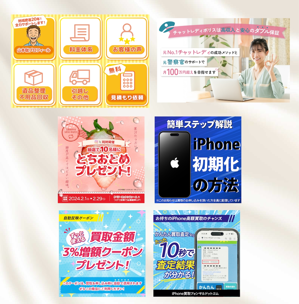 文章作成付き！忙しいあなたのWEB画像作ります 元ライター現デザイナーがマーケ視点で効果のある画像作成！ イメージ7