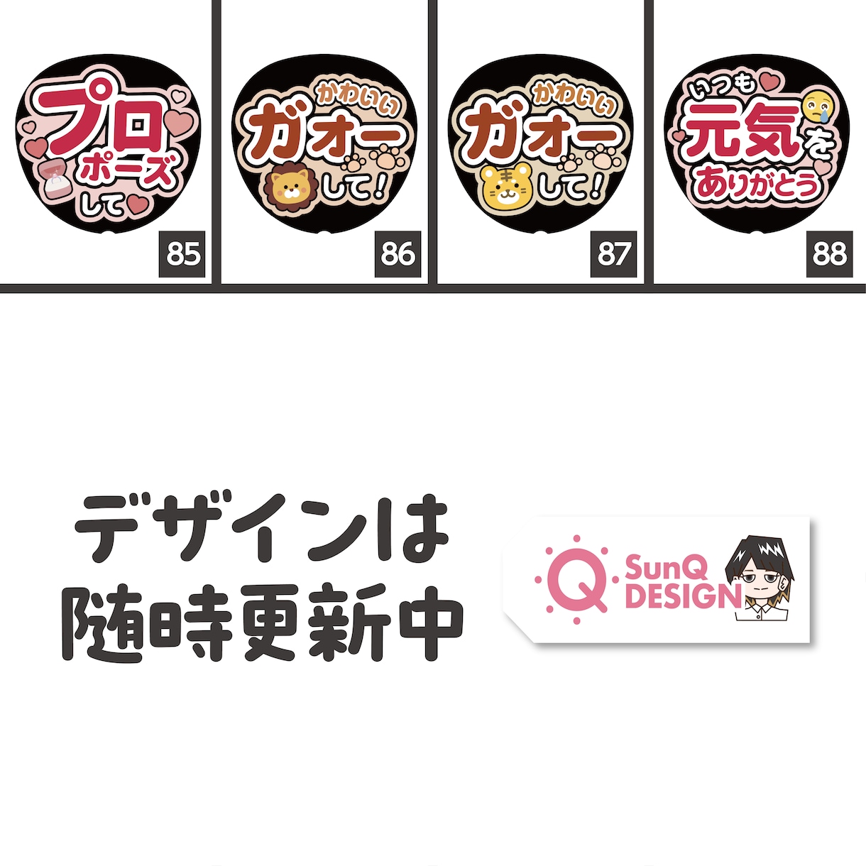 コンビニプリントで簡単！ファンサうちわ作ります プロ作成！80種類以上の中から選べる♡10/3デザイン追加 イメージ9