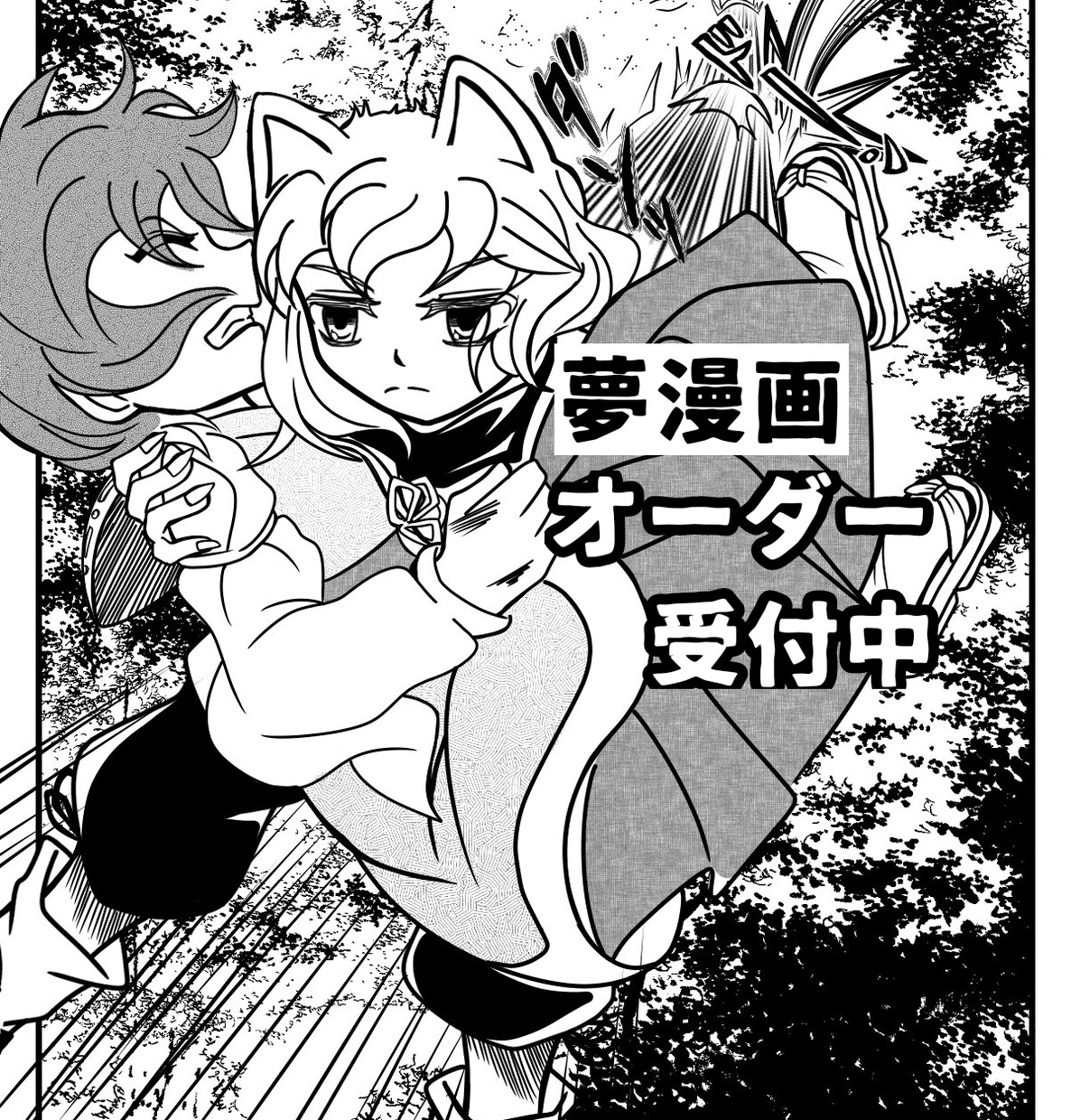 他より格安で夢漫画を描かせていただきます あのキャラとあなたの恋模様でも自分で考えたオリジナル漫画でも イメージ1