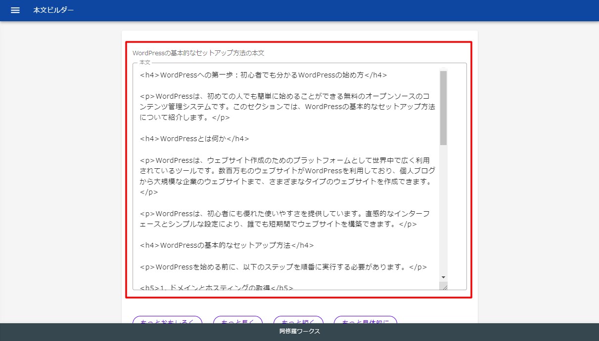 10万文字を超える書籍を執筆できます 書籍クラスの長文コンテンツを自動で執筆できるモンスターツール イメージ9