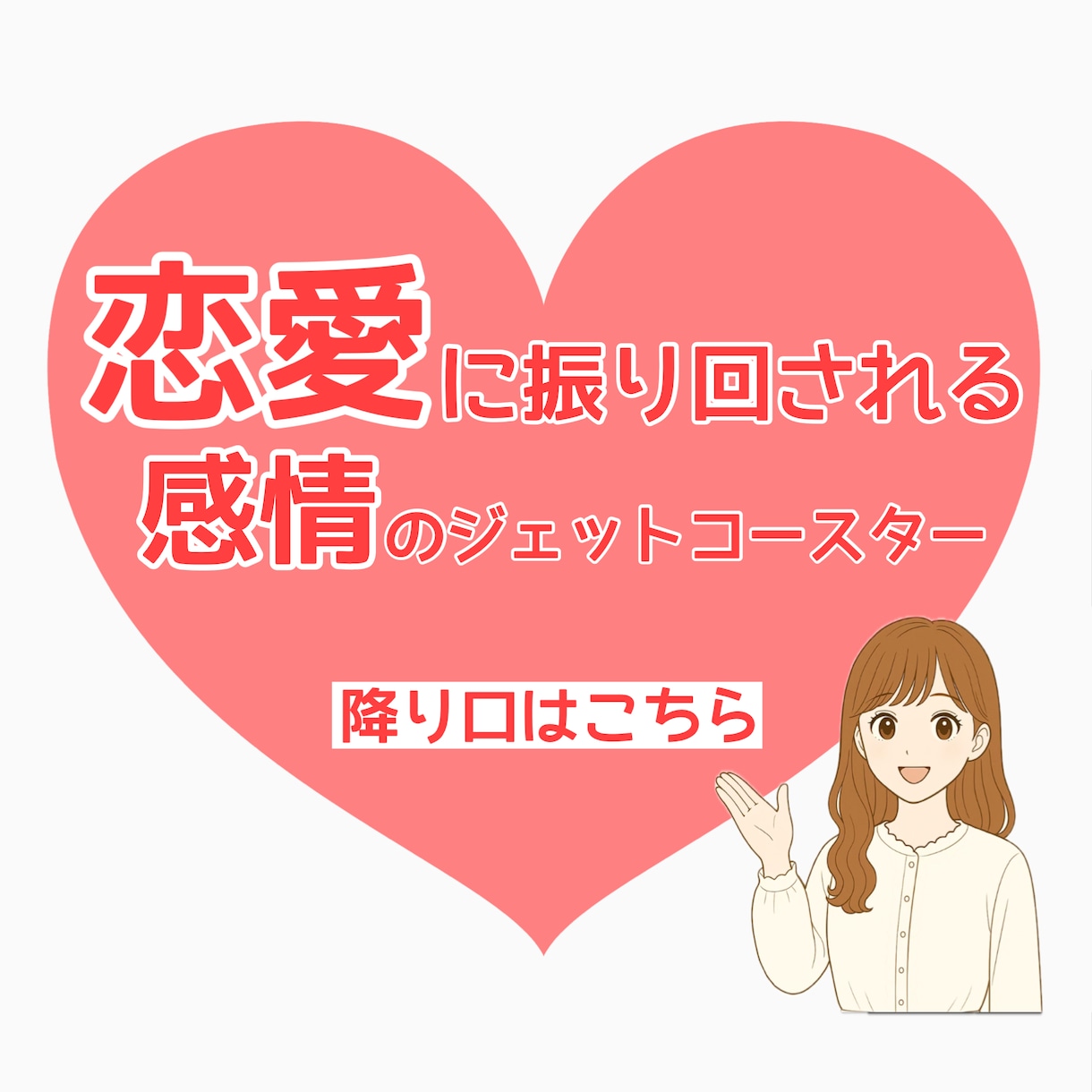 誰にも言えない恋愛のあれこれ何でも聞きます 恋愛/結婚/片想い/遠距離/三角関係 イメージ1
