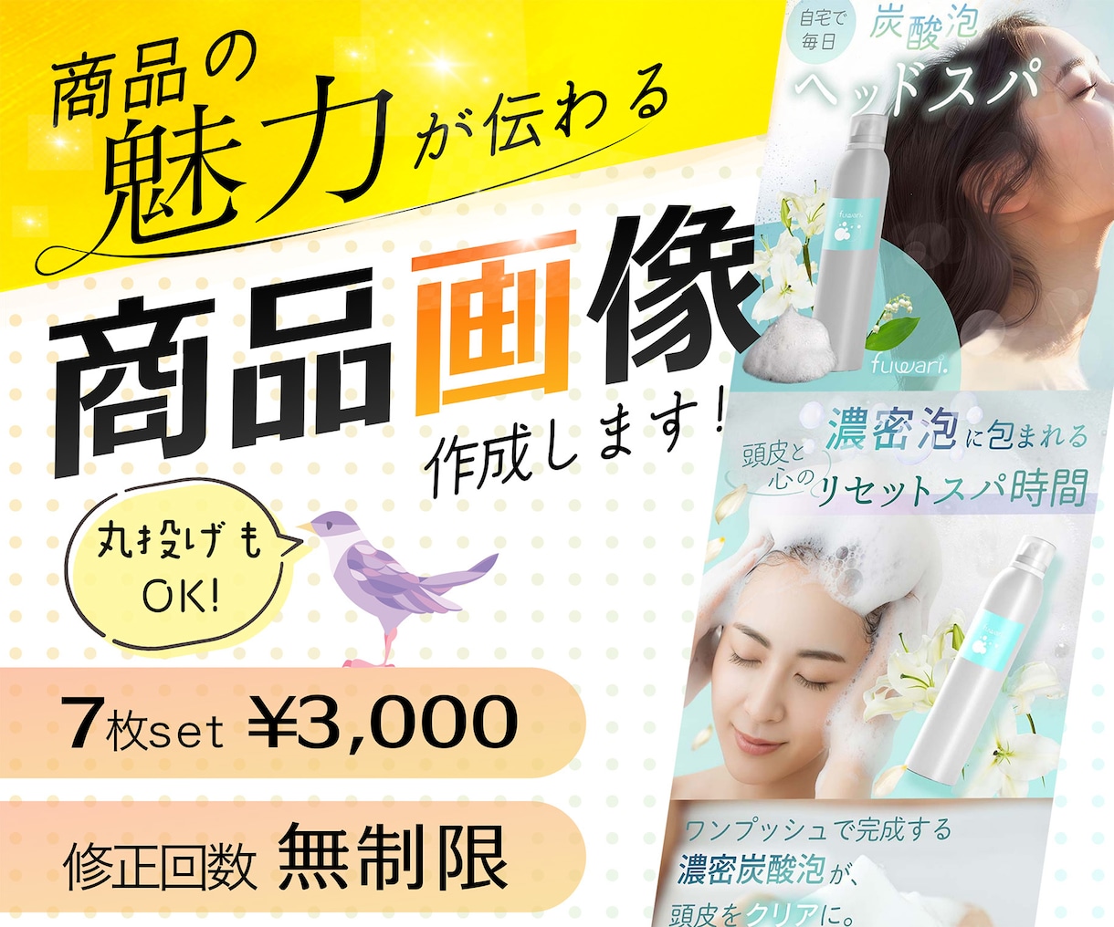 7枚セット/楽天・Amazon等商品画像制作します 魅力が伝わるデザイン｜商品の世界観を大切にします イメージ1
