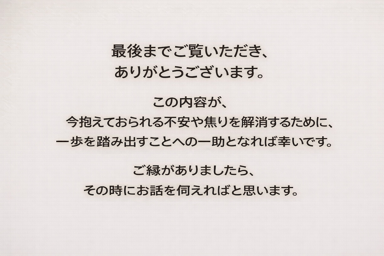 不登校・起立性調節障害の学習遅れを整理します 予備校講師×分子栄養学で高校大学受験・進路を攻略！ イメージ8