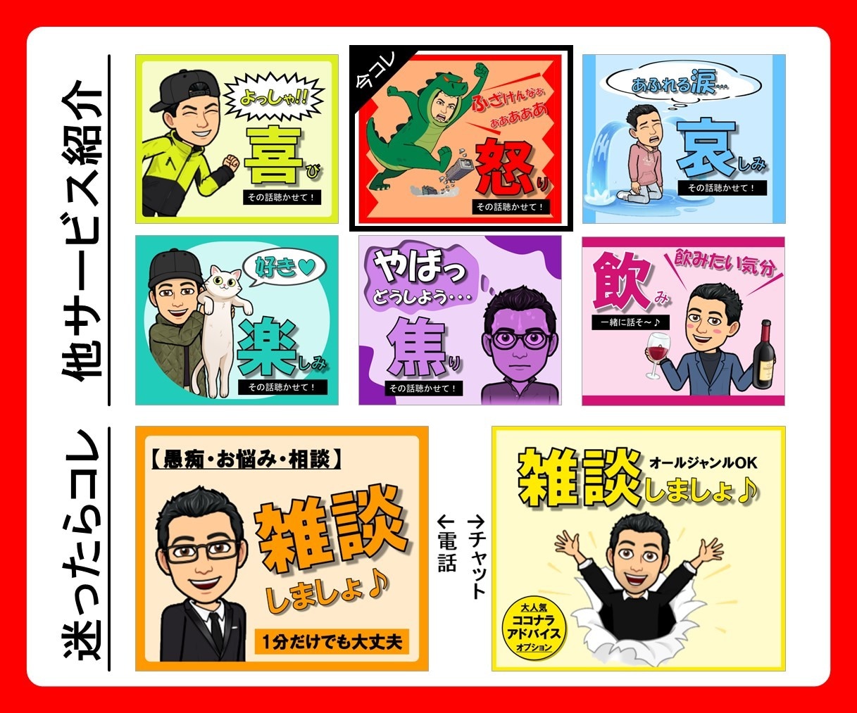 イライラ!その【怒り】吐き出して!スッキリさせます ストレス発散!【愚痴】【イラッと】を話してガス抜きしましょ! イメージ8