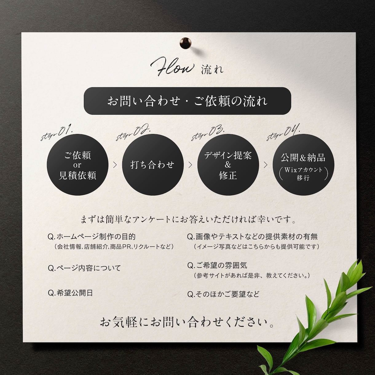 更新も簡単！オリジナルHPをプロが制作します スタートアップ企業から老舗まで！更新も簡単なWixで イメージ3