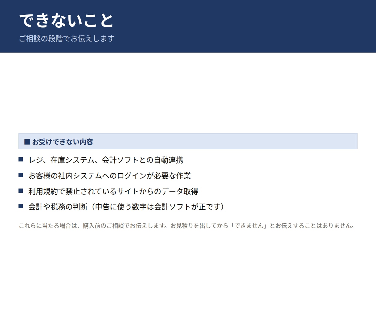 Claude CodeでExcelを自動化します 実物と検証の記録を公開しています。マクロ不要 イメージ6