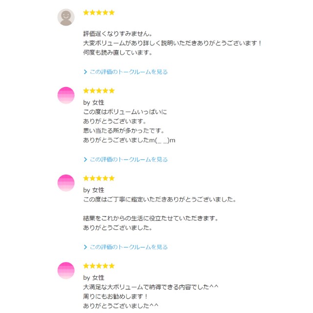 1000字で「あなた専用のトリセツ」を作ります 自分を客観視してみませんか？★性格★開運ポイント★恋愛・結婚 イメージ5