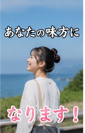 誰にも言えない話、全部聞きます モヤモヤ・愚痴・恋愛、全部OK。話してスッキリしよ イメージ8