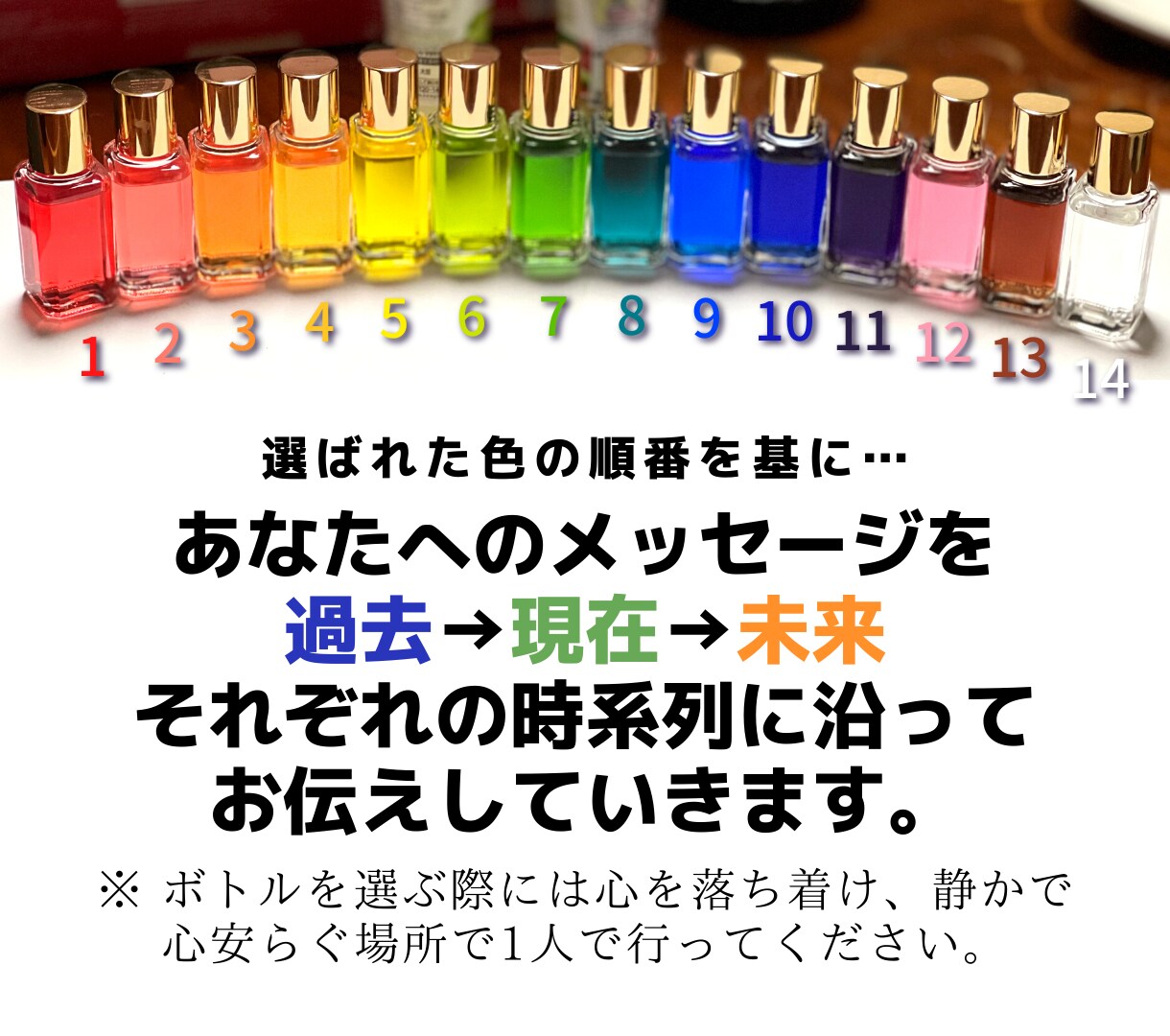 カラーセラピーであなたの心理や心を診断します TCカラーセラピストが色彩心理学をカラーボトルで紐解く イメージ2