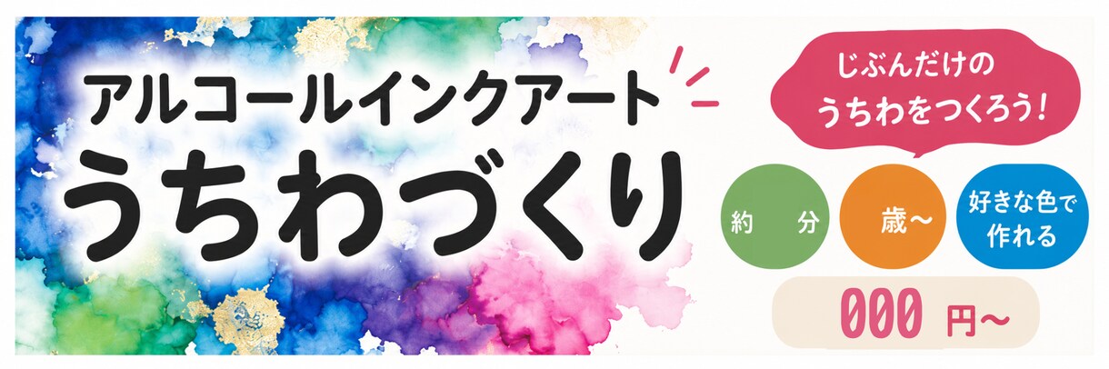 イベント出店8年の現役が、つくります お客さんが立ち止まる 看板・ブース用POP・メニュー表 イメージ2