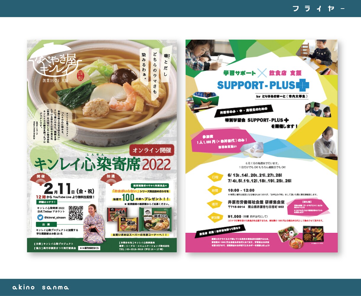 プロが伝わる片面チラシ作ります 「片面」イベントや開業のお知らせ、新商品のアピールに イメージ4