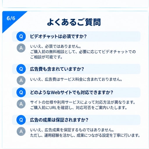 即日対応！Meta広告の初期設定のサポートをします instagram・Facebook広告の配信準備完了！ イメージ6