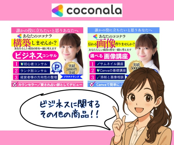 不安なままで大丈夫です❗️何でもお話しお聴きします ✅5分でもOK❗️初心者からプラチナランクまで気軽に相談可能 イメージ5
