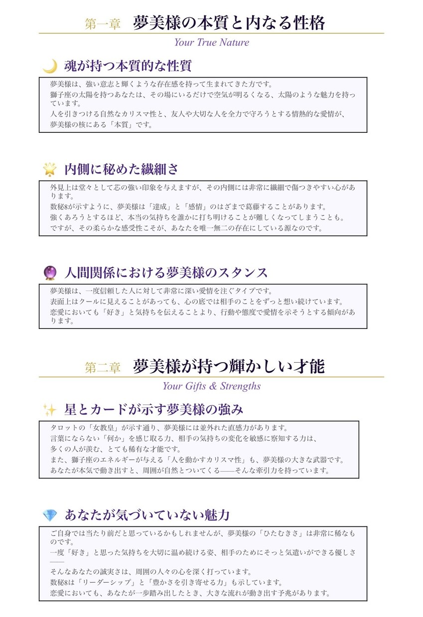 貴方様の気になっている事、鑑定書を作成します 占い鑑定書〜貴方様の知りたい事にお答えします〜 イメージ4