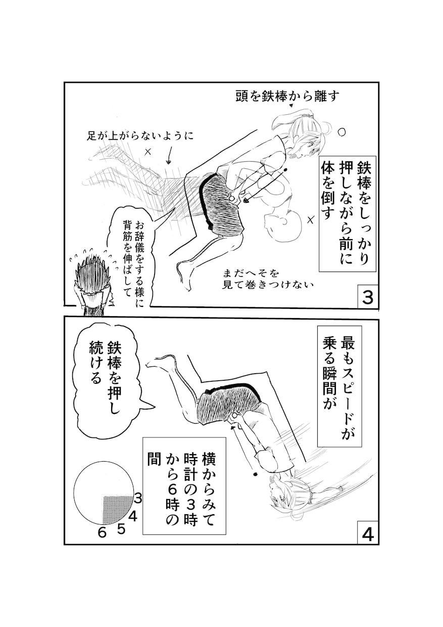 イラスト、漫画などの絵を描かせてもらいます アピールしたいポイントを漫画などで表現、宣伝いたします。 イメージ6
