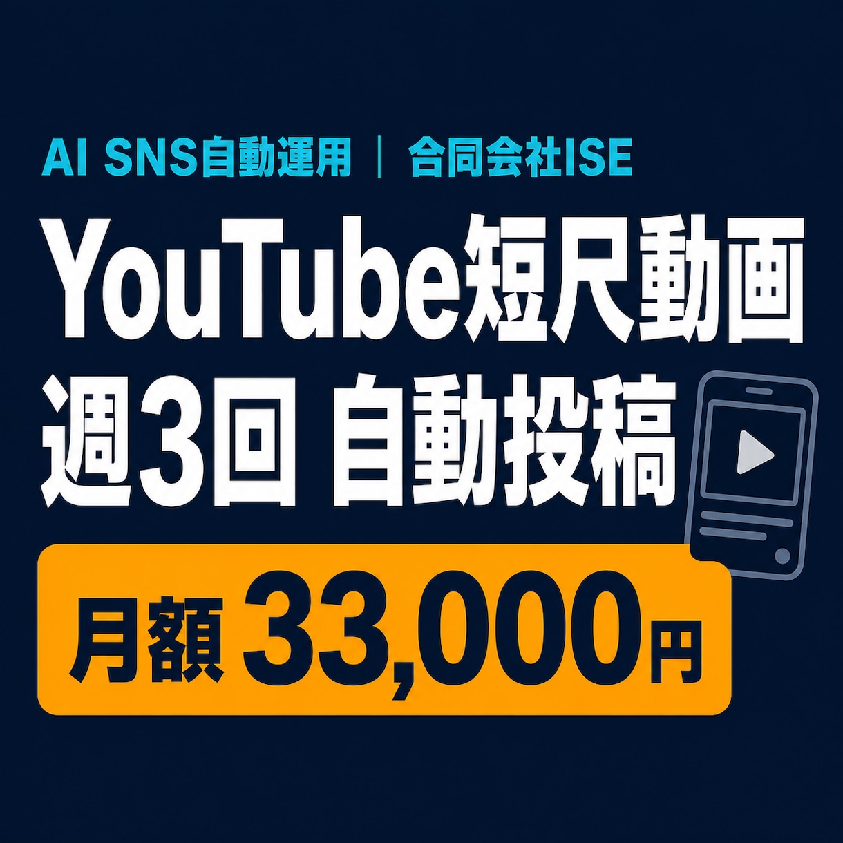 YouTube短尺動画を週3回自動投稿します 約15秒の縦型ショート動画を週3回作成して自動投稿 イメージ1