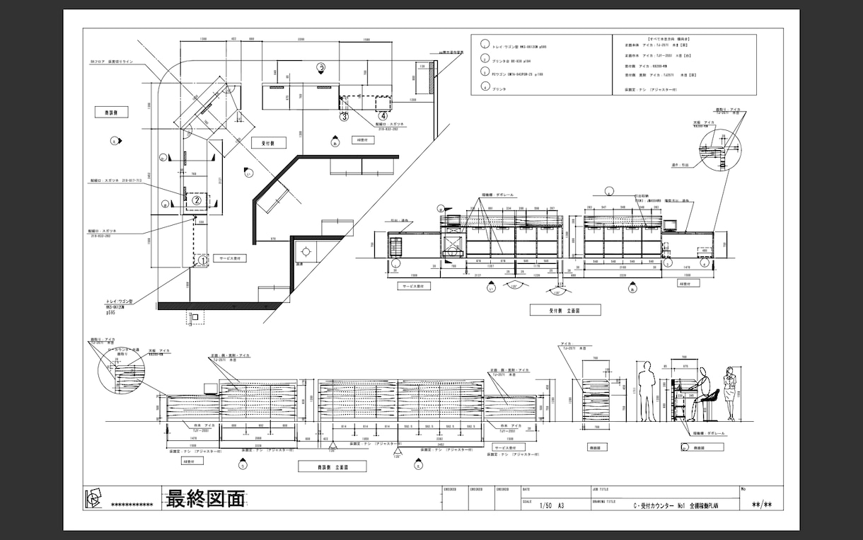 造作家具,詳細図面を作図します 工事や製作で必要な家具詳細図をCADで作図致します。 イメージ2