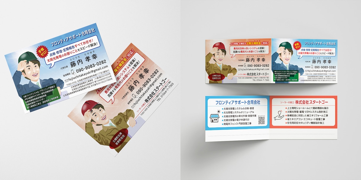 効果抜群！「二つ折名刺」をデザインします 制作会社実務経験豊富なプロがしっかりとサポートします。 イメージ2