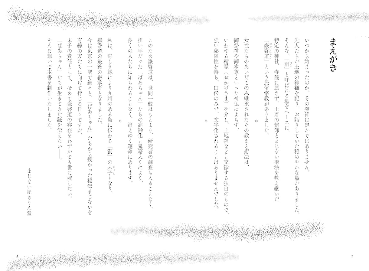インデザインで書籍丸ごとデザインいたします 書籍カバー、帯、表紙、本文等、書籍の制作を承ります イメージ6