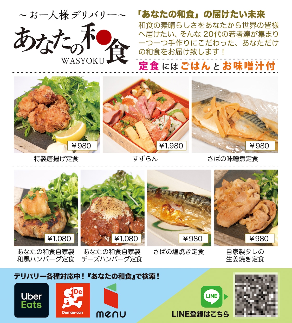 飲食店のメニューをデザインします 【ココナラ認定PROデザイナーが見栄えの良いメニューを作成】 イメージ3