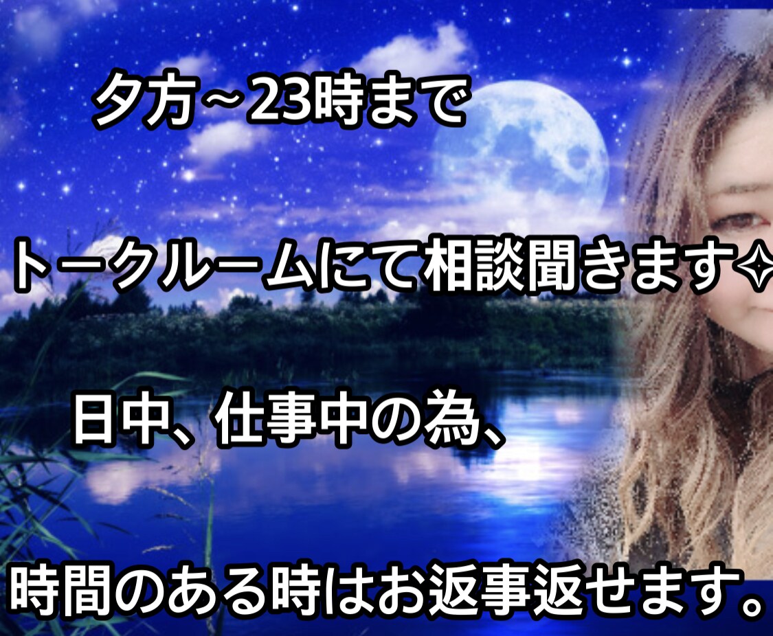 まずは気軽にメールからできます メールで沢山話を聞いて欲しい！アドバイスがほしい！そんな人に イメージ1