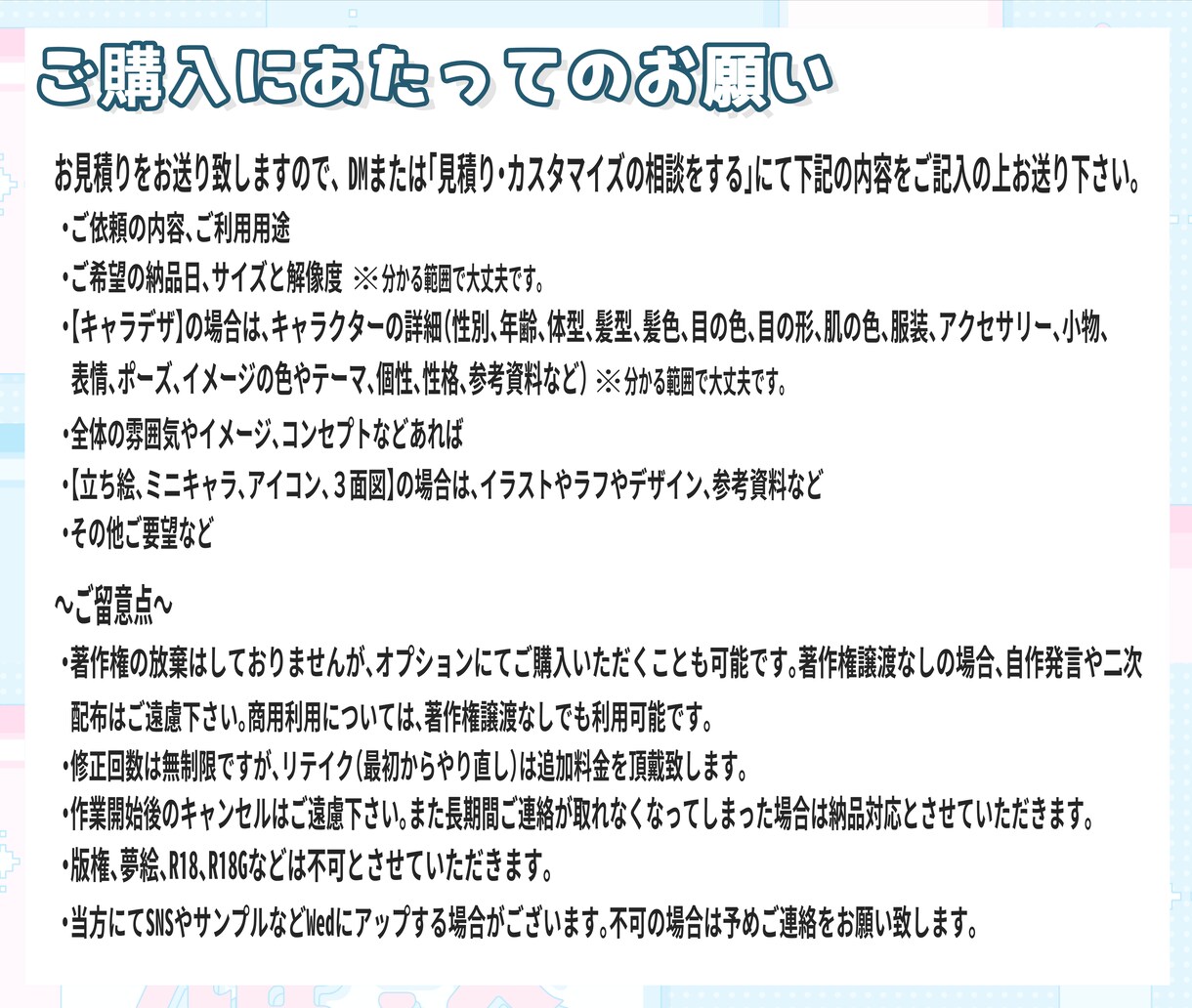 2Dキャラクターや関連のイラストを描きます 商用利用料込み！修正回数無制限！必要な分だけご購入頂けます イメージ10