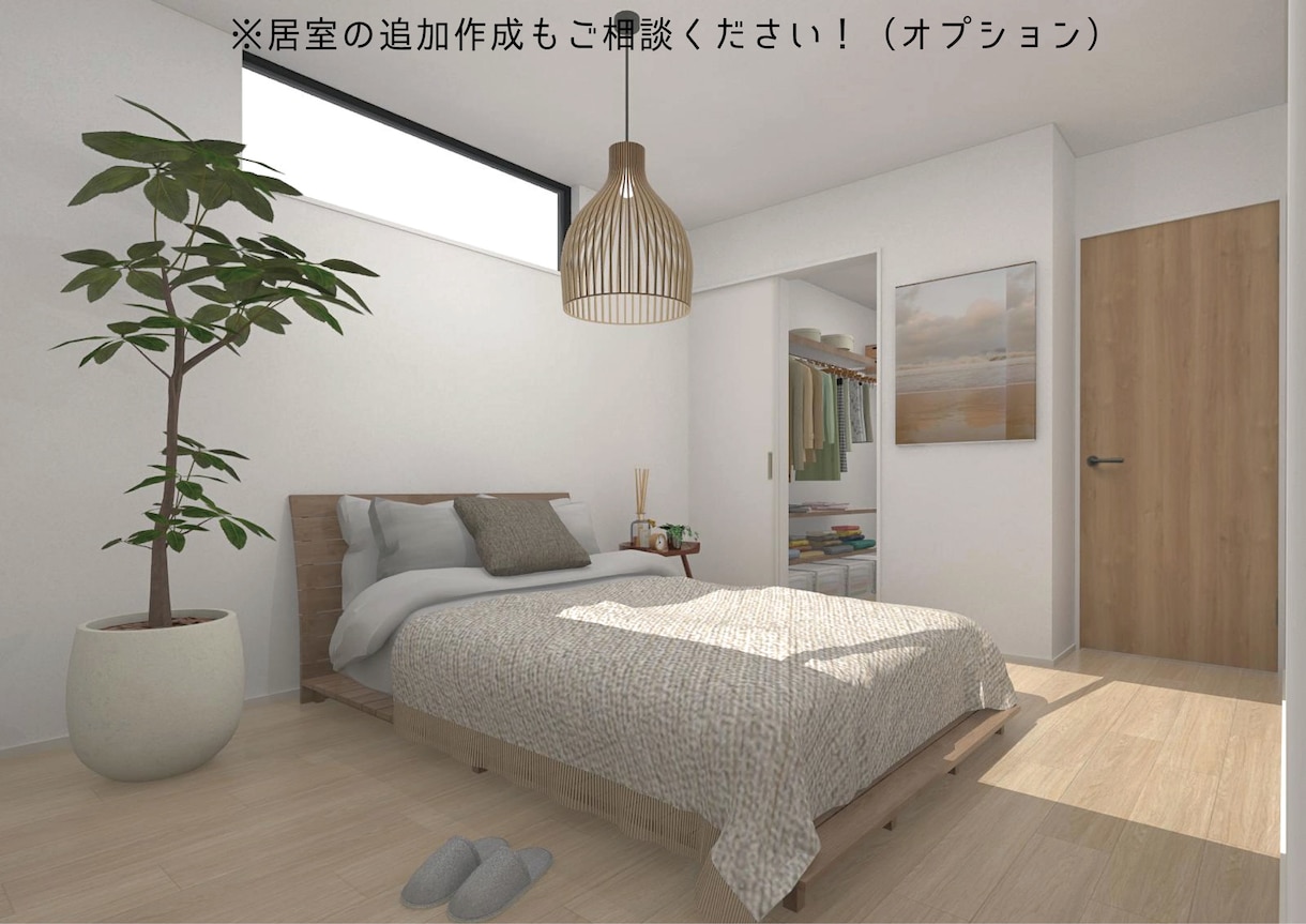 特別価格！【リピーター様限定】パース作成いたします 現役の専属ICがリアリティのあるパースを追加作成！ イメージ4