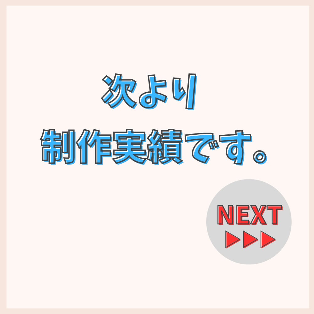 何度でも修正OK！ココナラサムネイル画像作成します ココナラのサムネイル画像を作るのが苦手？プロにお任せください イメージ2