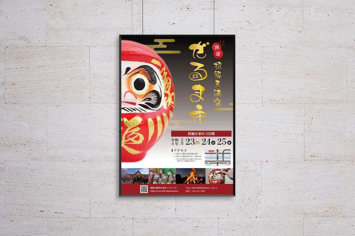 魅力が伝わるチラシ・フライヤーをデザインします 「自分で作るのは難しい」をデザインで解決します! イメージ6