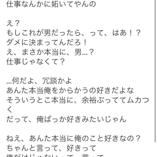 爆速！最短2日！音声作品シナリオ制作します 誰よりも素早く、高クオリティで提供します！ イメージ3