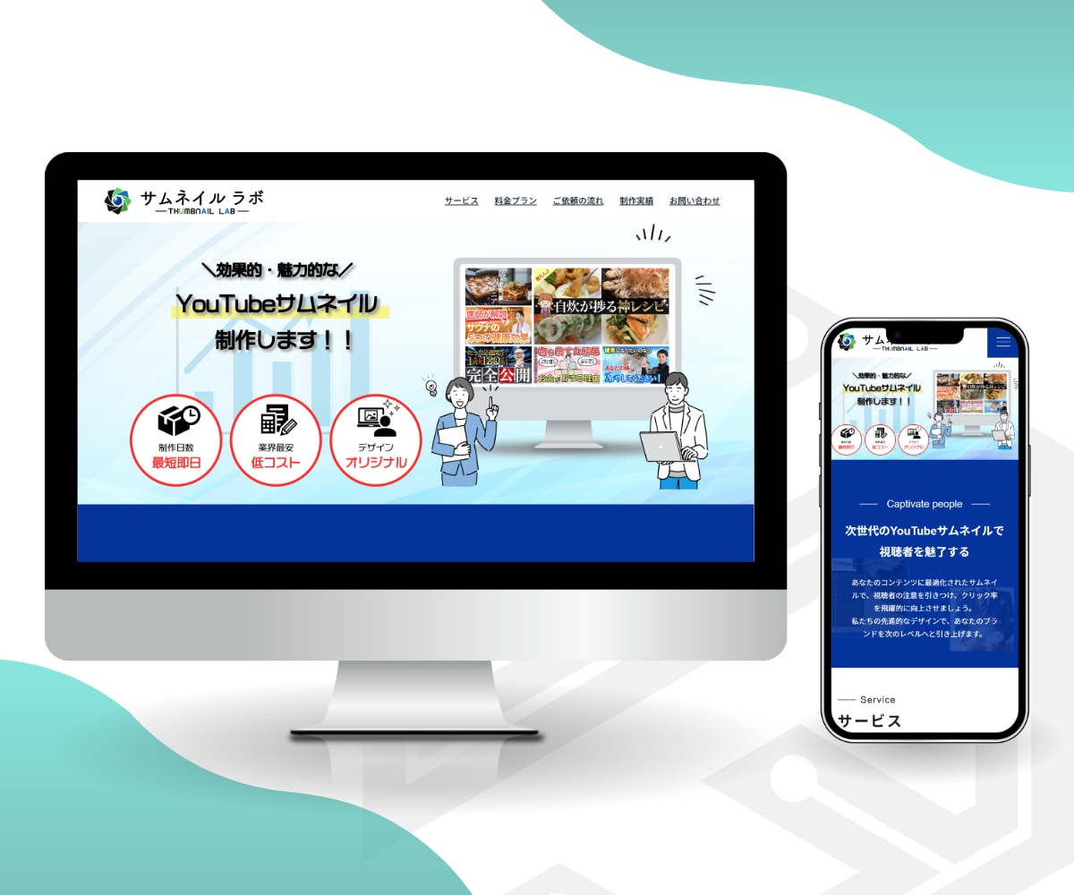 WordPressで高品質なホームページ制作します 企業・個人事業主向け｜スマホ対応・お問い合わせ・基本SEO イメージ9