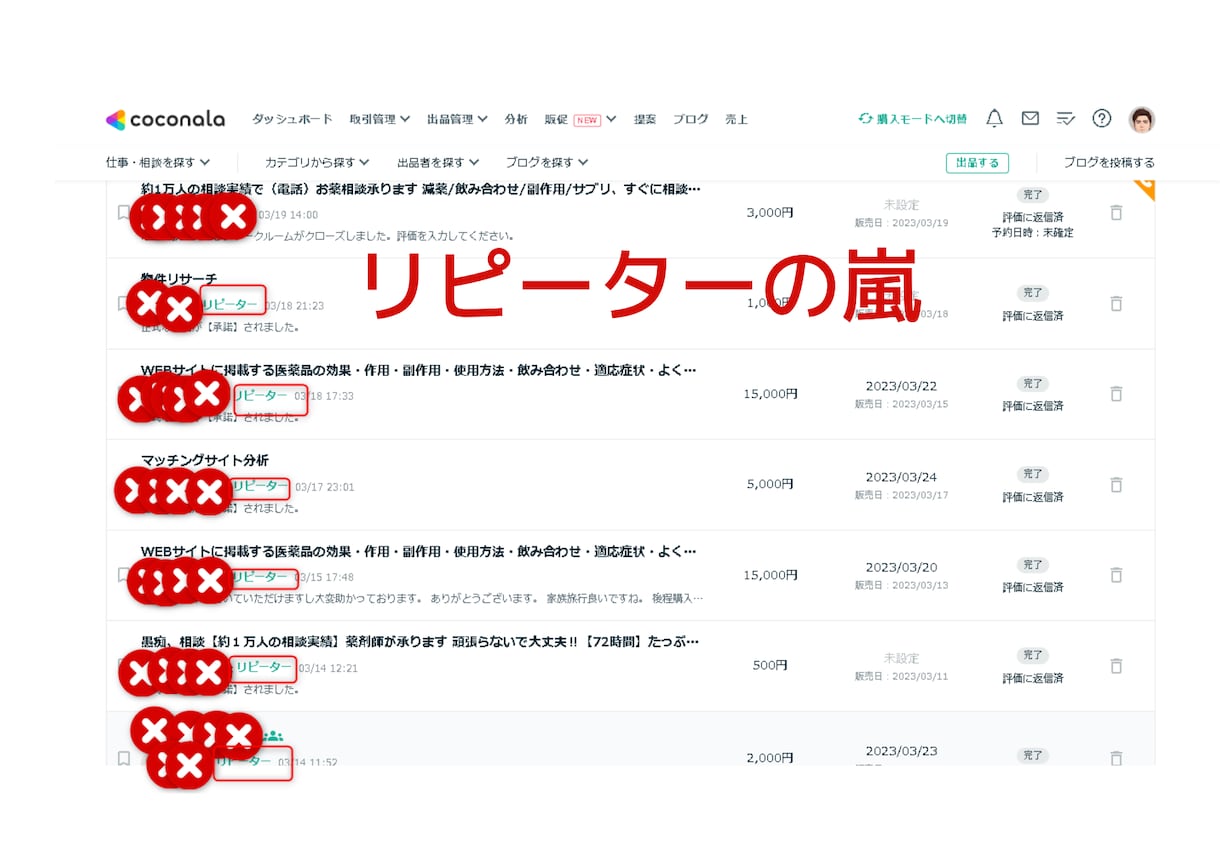 2ヶ月でプラチナランクを実現した方法を教えます ３つの極意+無制限サポートで【収益への最短ルート】をコンサル イメージ4