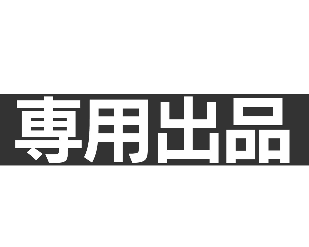 専用出品でごさいます 専用出品です。よろしくお願いします。 イメージ1