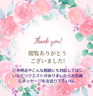 愛する彼との関係にテコ入れします コミュニケーションを円滑に、お相手様との距離を近づけます イメージ7