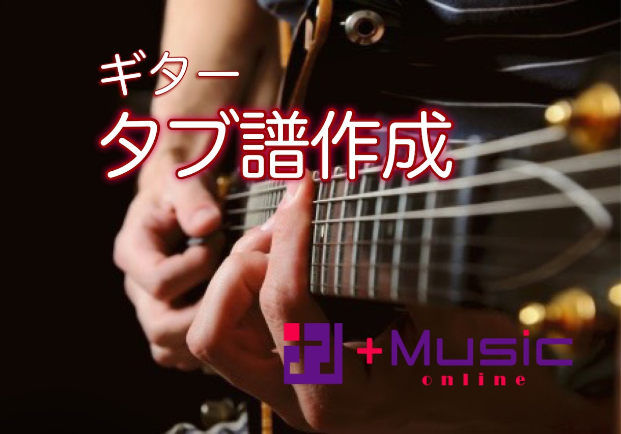 音源よりプロ作成の高精度な【楽譜】作成します 1秒15円〜お見積り♪ピアノ･ギター･民族楽器まで多数対応♪ イメージ7