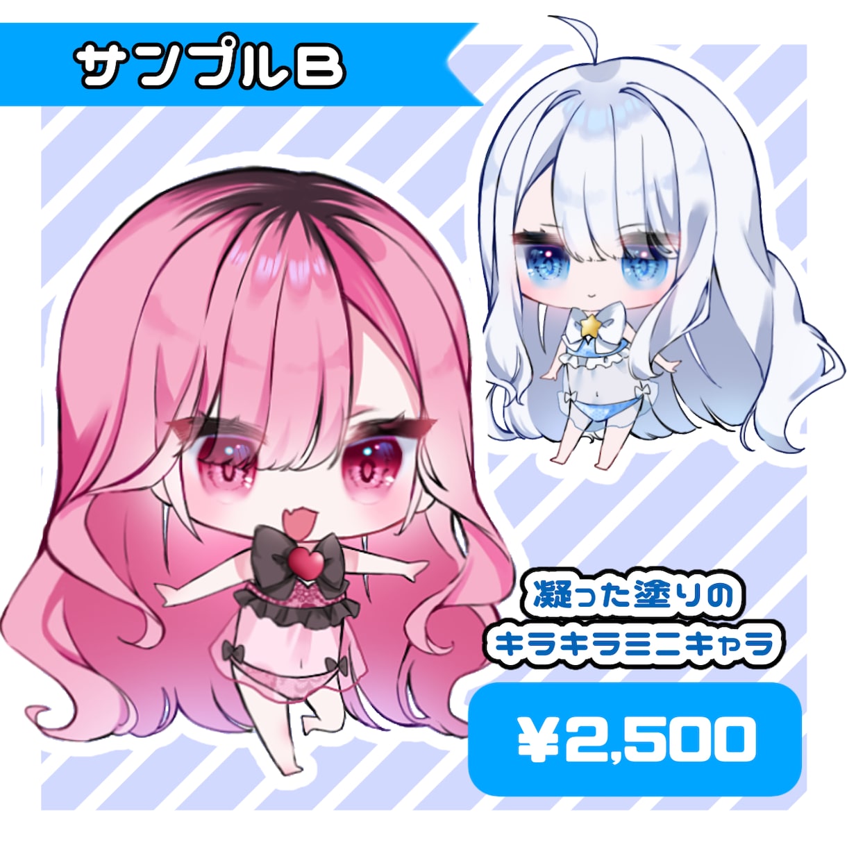 可愛いミニキャラオーダー承ります 可愛くて綺麗なミニキャラを描きます イメージ3