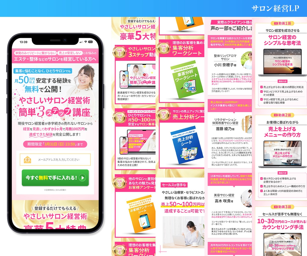 伝わる設計で成果を支えるLP制作します 分かりやすく行動につながるLPをご提供 イメージ5