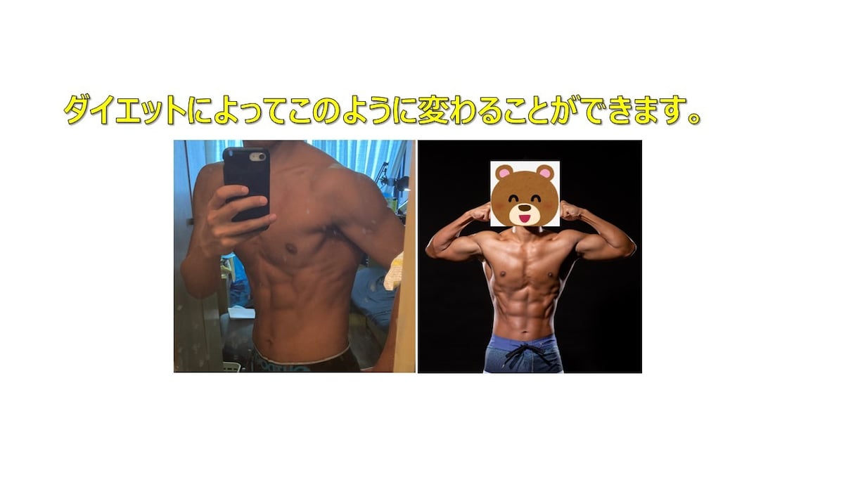 3週間減量プログラム！痩せる習慣が手に入ります やせる習慣を身に着けて、太っている悩みから解放されよう！ イメージ6