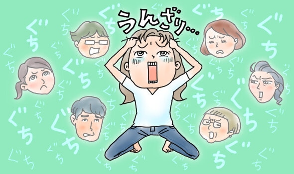 普段の生活で溜まった愚痴を聞きます 愚痴言い放題ストレス発散に使いください イメージ1