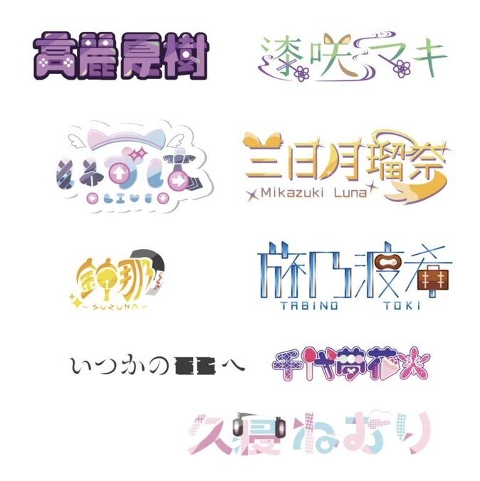 オリジナルのネームロゴ作成します 推しをイメージしたネームボードを作りたい方におすすめ！ イメージ1