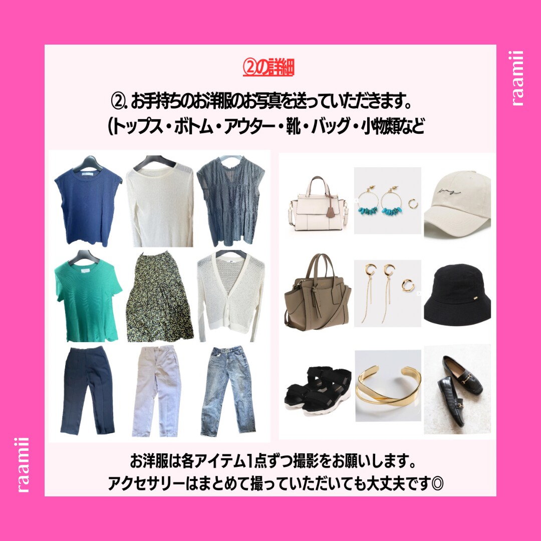 女性専用◆お手持ちのお洋服でコーディネート致します ◆普段のコーデをアップデート！！今より更に素敵な自分に◆ イメージ5