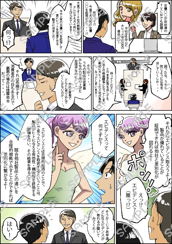 漫画作成します 会社のサービス案内、LP漫画等、基本なんでもお受けします！ イメージ2