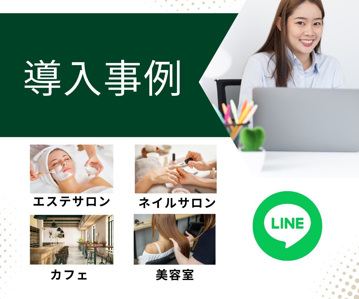 LINE構築いたします LINE公式アカウントから、ビジネスの成功をめざして！ イメージ3