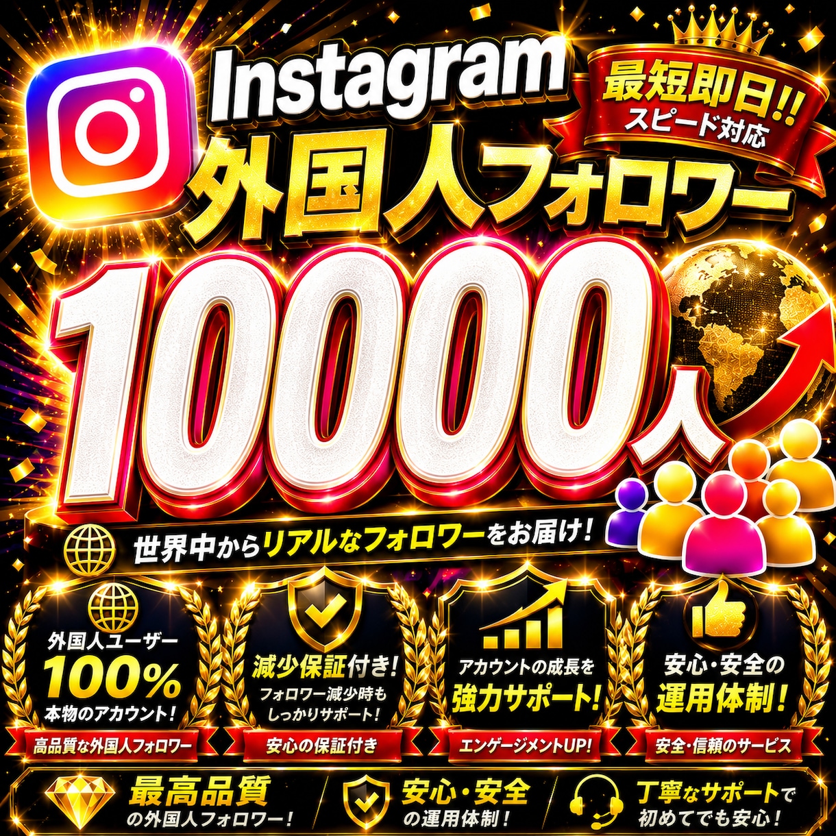 インスタのフォロワー+10000人増加します Instagram+10000人増加します イメージ1